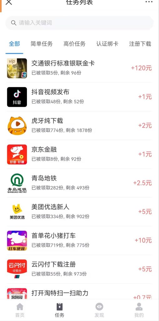 图片[3]-完整版悬赏任务系统源码 可运营 带视频教程-970kk