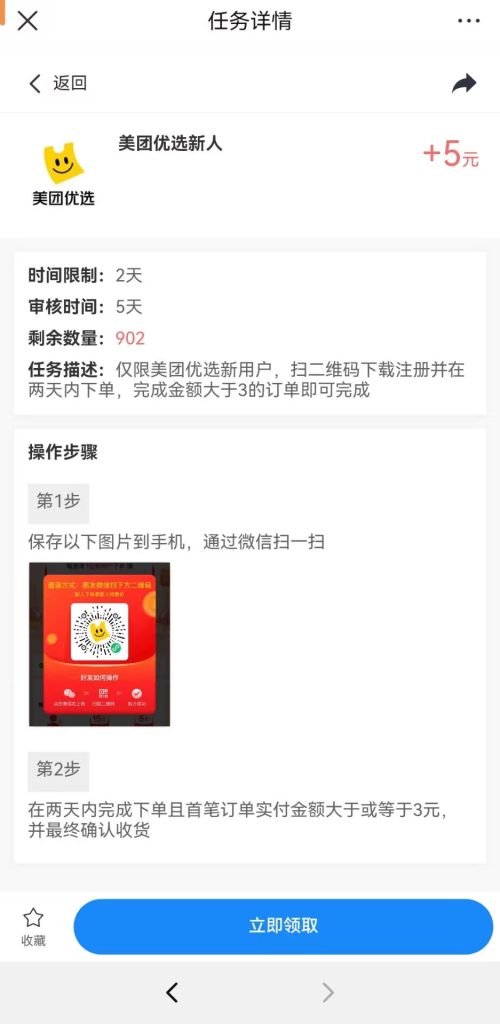 图片[2]-完整版悬赏任务系统源码 可运营 带视频教程-970kk