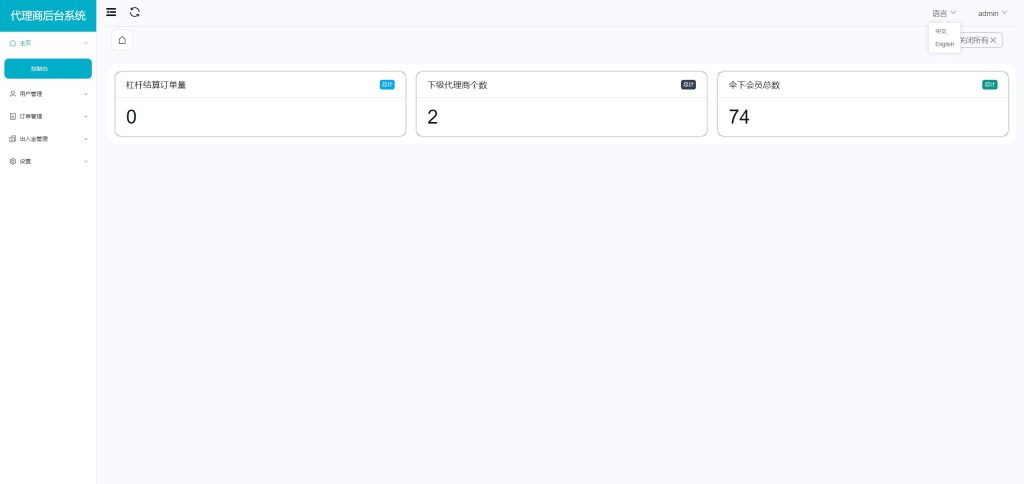 图片[9]-【海外多语言综合盘系统源码】FX7综合外汇交易软件源码/合约挂单交易/秒合约交易/k线控/海外源码/综合盘交易所源码/外汇-970kk