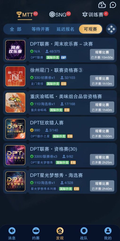 图片[9]-H5德扑之星德州扑克源码/德州竞技app社交平台/德州线上俱乐部源码-970kk