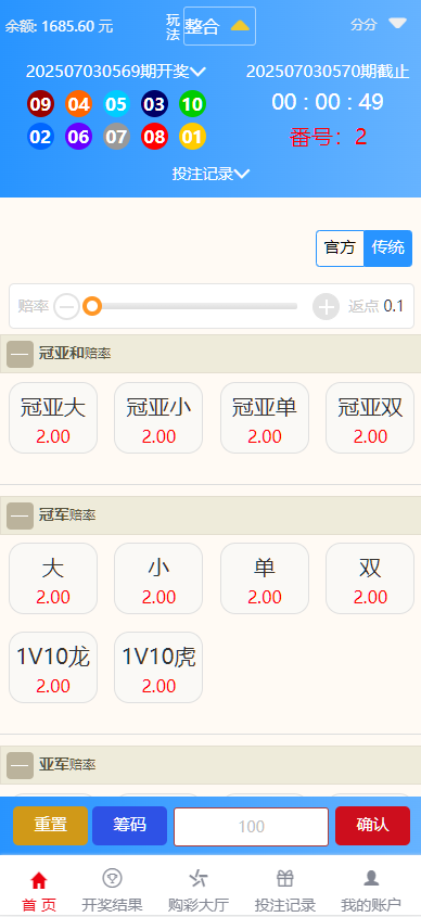图片[9]-大富彩票源码/818彩票完整系统/番摊/摊路玩法/双玩法加拿大28投注系统/彩种全开源无限加彩-970kk