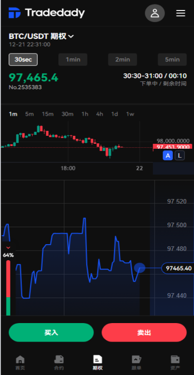 图片[8]-Tradedady跟单交易所源码/永续合约/交割/期权/机器人/SaaS服务/商用百万并发-970kk