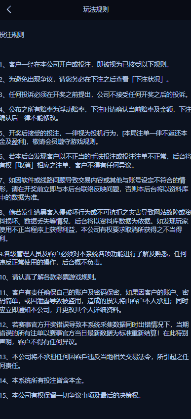 图片[9]-首发147台球赛事源码/台球菠菜源码/台球竞猜源码/斯诺克桌球外围下注盘口源码/中八九球在线竞猜投注系统/完整运营版-970kk