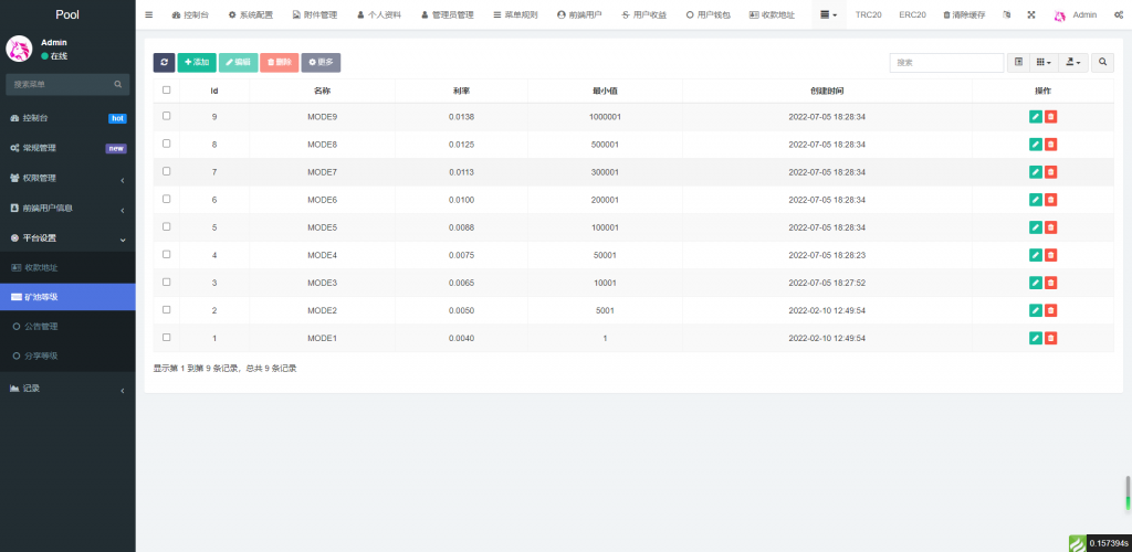 图片[9]-多语言挖矿授权虚拟币秒U源码USDT二开盗U系统-970kk