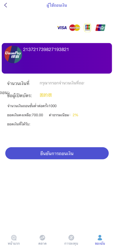 图片[9]-【海外双语言微交易源码】双语言海外微盘系统/虚拟币微交易/秒合约时间盘/海外微盘源码-970kk