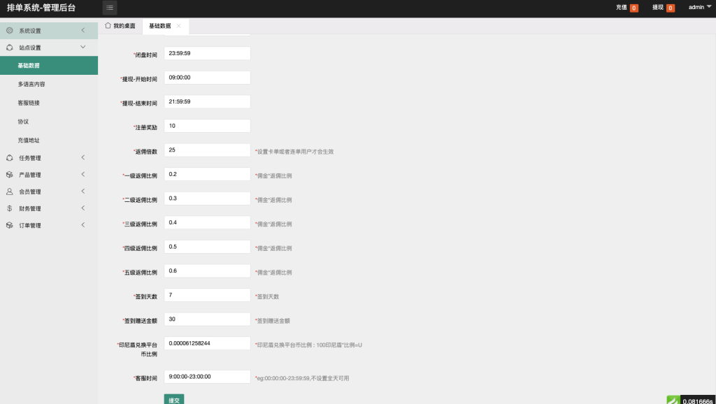 图片[9]-运营版【海外多语言app优化系统平台】最新UI定制多语言海外刷单源码/app优化系统/抢单系统源码/订单自动匹配系统/连单卡单/海外抢单刷单源码-970kk