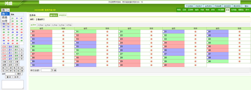 图片[2]-香港六合源码/澳门六仔/台湾三合一盘口网站源码(开源)-970kk