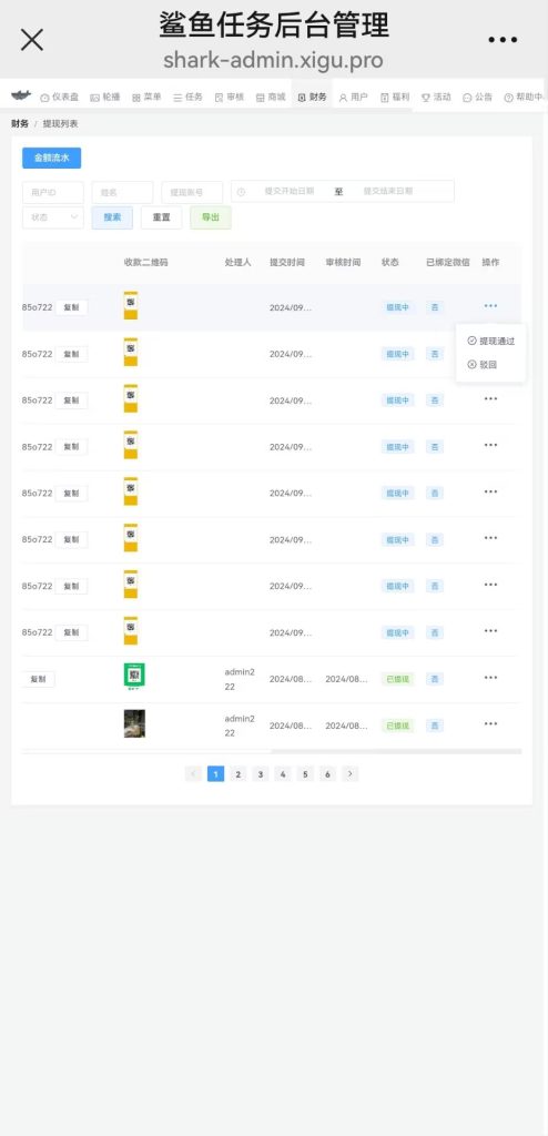 图片[9]-完整版悬赏任务系统源码 可运营 带视频教程-970kk
