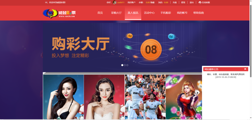 图片[3]-大富二开威登菜双玩法，支持WAP手机端自适应，大富彩票源码，20分钟一期修复，附安装教程，运营级别。-970kk