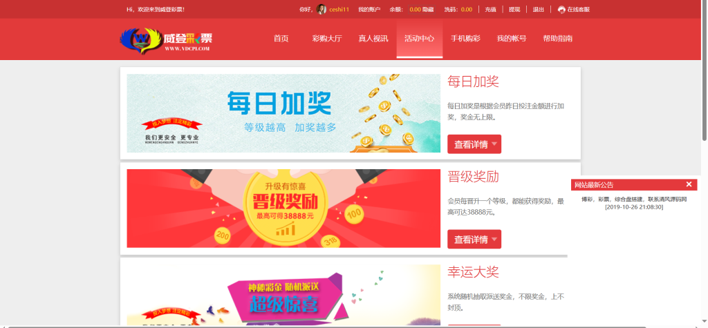 图片[4]-大富二开威登菜双玩法，支持WAP手机端自适应，大富彩票源码，20分钟一期修复，附安装教程，运营级别。-970kk