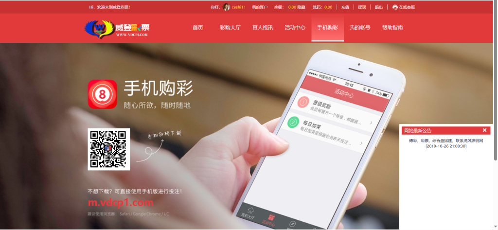 图片[5]-大富二开威登菜双玩法，支持WAP手机端自适应，大富彩票源码，20分钟一期修复，附安装教程，运营级别。-970kk