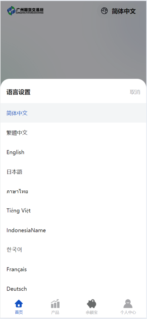 图片[2]-多语言广州期货交易所源码/秒合约时间盘/微交易源码K线修复完整运营版-970kk