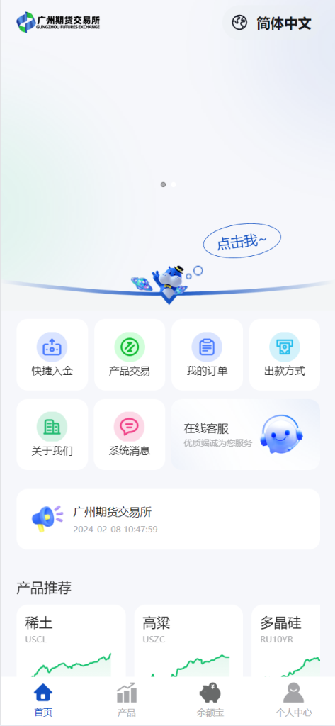 图片[3]-多语言广州期货交易所源码/秒合约时间盘/微交易源码K线修复完整运营版-970kk