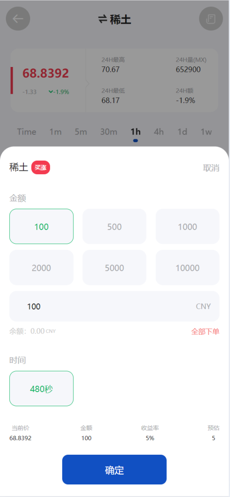图片[5]-多语言广州期货交易所源码/秒合约时间盘/微交易源码K线修复完整运营版-970kk