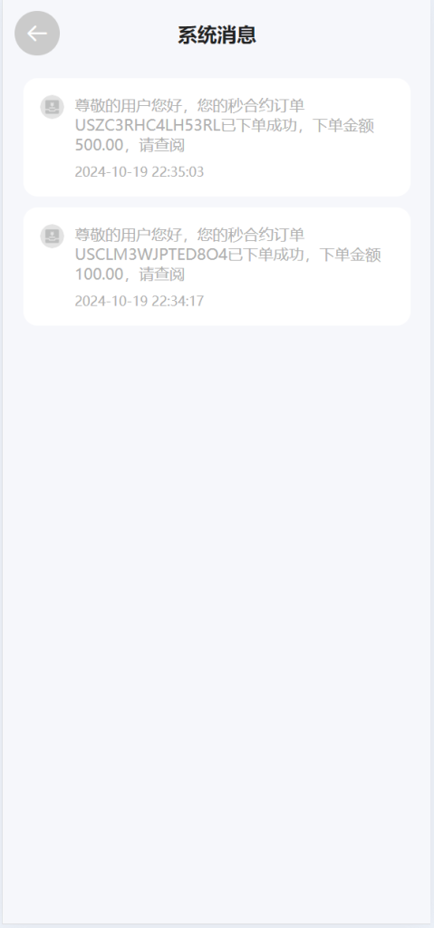 图片[11]-多语言广州期货交易所源码/秒合约时间盘/微交易源码K线修复完整运营版-970kk