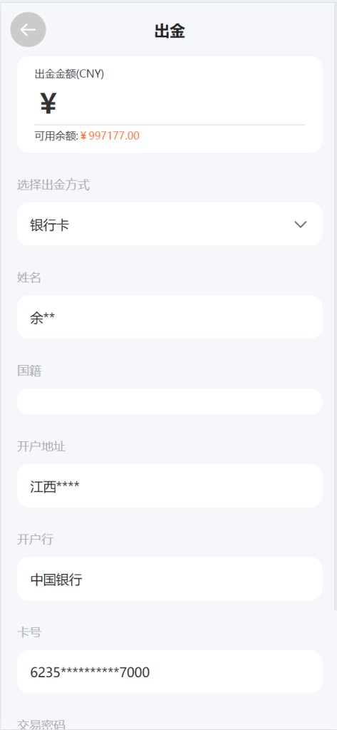 图片[13]-多语言广州期货交易所源码/秒合约时间盘/微交易源码K线修复完整运营版-970kk