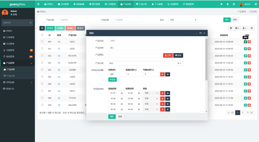 图片[20]-多语言广州期货交易所源码/秒合约时间盘/微交易源码K线修复完整运营版-970kk