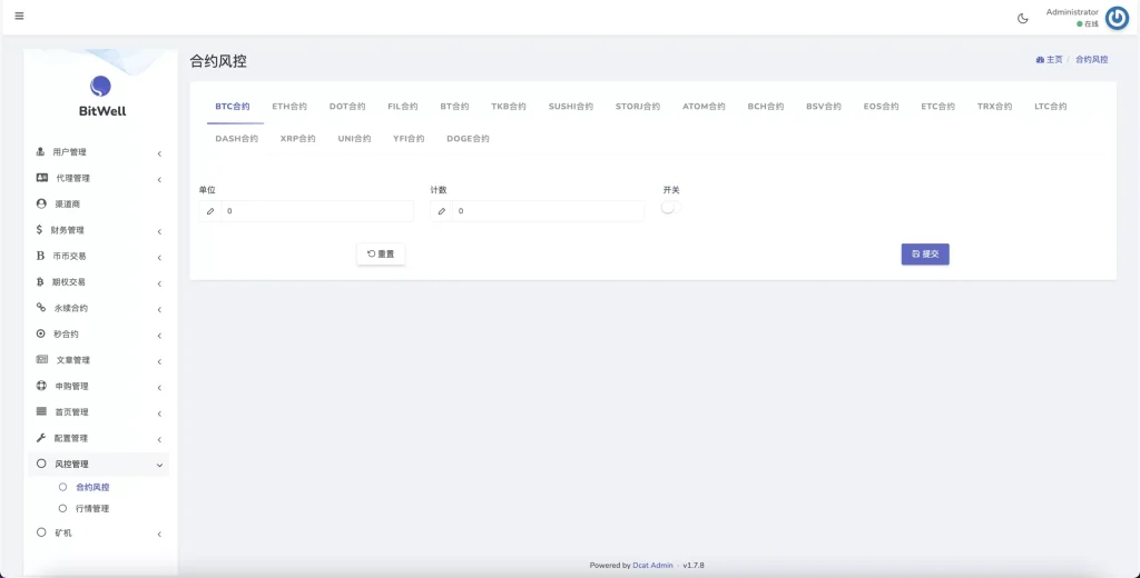 图片[15]-首发BitWell开源交易所源码 – 多语言全功能交易系统，涵盖OTC、永续合约、期权、币币及秒合约交易，前后端一体-970kk