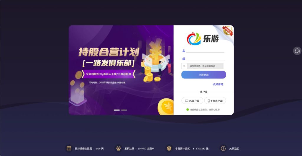 图片[16]-Linux系统全新开发UI乐游时时彩平台源码,彩票合买大厅,余额宝理财完整运营级-970kk