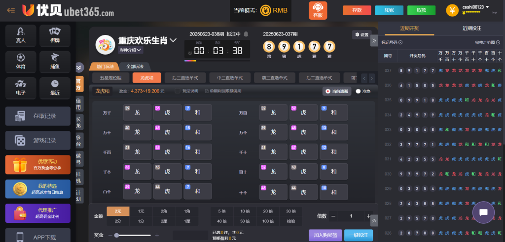 图片[10]-首发优贝bet365源码/综合盘源码/高仿优贝网系统包网源码/带分分动物园NG接口/完整运营版-970kk