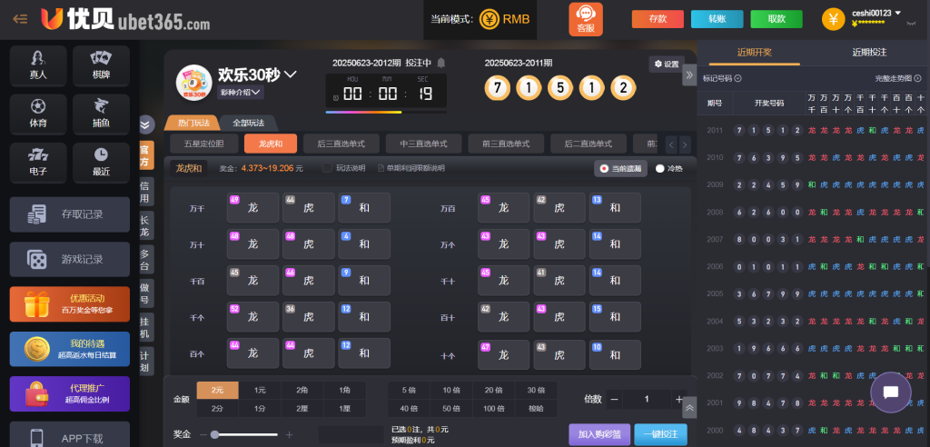 图片[11]-首发优贝bet365源码/综合盘源码/高仿优贝网系统包网源码/带分分动物园NG接口/完整运营版-970kk