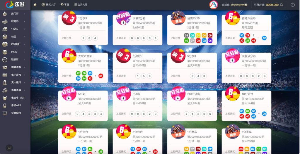 图片[15]-Linux系统全新开发UI乐游时时彩平台源码,彩票合买大厅,余额宝理财完整运营级-970kk