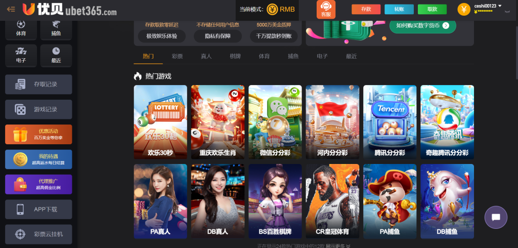 图片[2]-首发优贝bet365源码/综合盘源码/高仿优贝网系统包网源码/带分分动物园NG接口/完整运营版-970kk