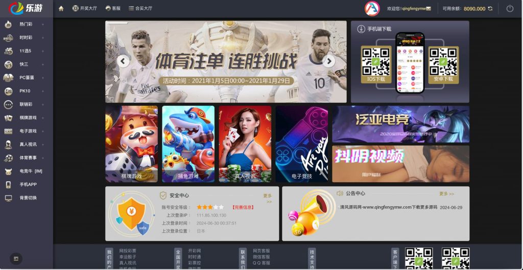 图片[14]-Linux系统全新开发UI乐游时时彩平台源码,彩票合买大厅,余额宝理财完整运营级-970kk