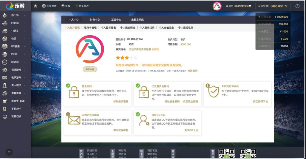 图片[13]-Linux系统全新开发UI乐游时时彩平台源码,彩票合买大厅,余额宝理财完整运营级-970kk