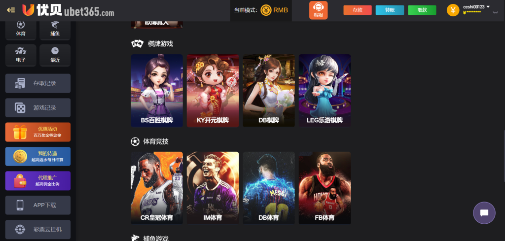 图片[4]-首发优贝bet365源码/综合盘源码/高仿优贝网系统包网源码/带分分动物园NG接口/完整运营版-970kk