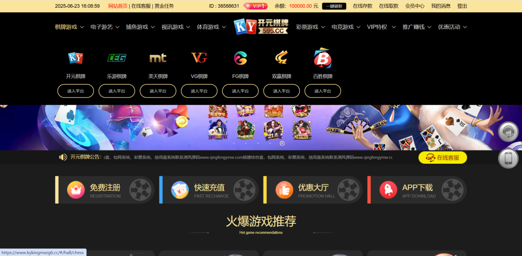 图片[4]-运营版开元包网源码/开元包网系统菠菜源码综合盘源码/,彩票+接口分离代理模式前端VUE+后端PHP-970kk