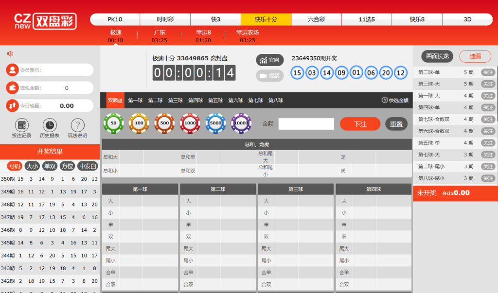 图片[5]-运营版IG彩信用盘源码/现金网系统/SG138源码/彩票信用盘源码/视频开奖动画+传统+官方双玩法 支持API线路输出+独立商户+独立代理+后台可控-970kk