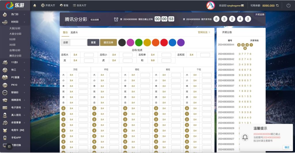 图片[12]-Linux系统全新开发UI乐游时时彩平台源码,彩票合买大厅,余额宝理财完整运营级-970kk