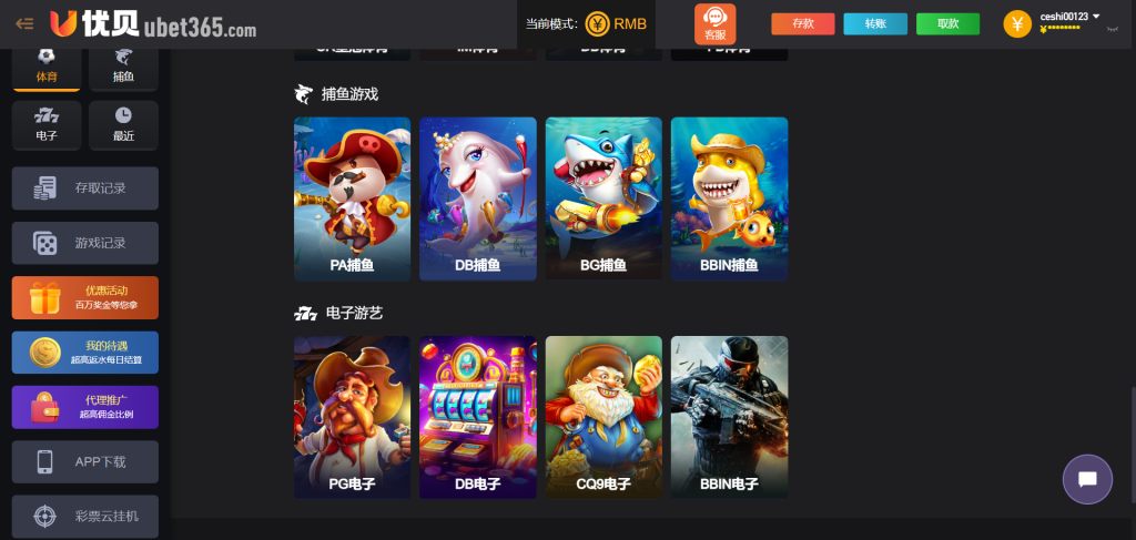 图片[5]-首发优贝bet365源码/综合盘源码/高仿优贝网系统包网源码/带分分动物园NG接口/完整运营版-970kk