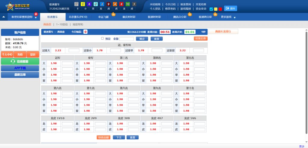 图片[5]-新迪士尼系列新世纪彩票系统源码-自带导航新版UI+双端自适应+独立代理后台+游客试玩功能+3种皮肤-970kk