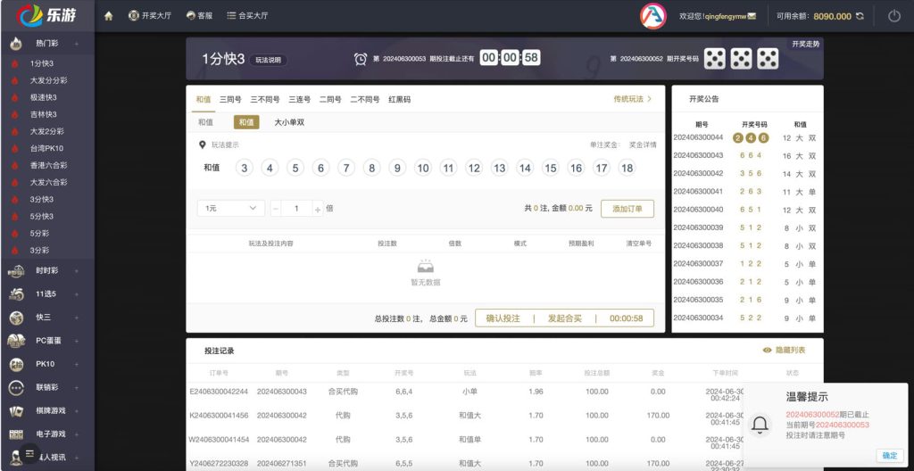 图片[10]-Linux系统全新开发UI乐游时时彩平台源码,彩票合买大厅,余额宝理财完整运营级-970kk