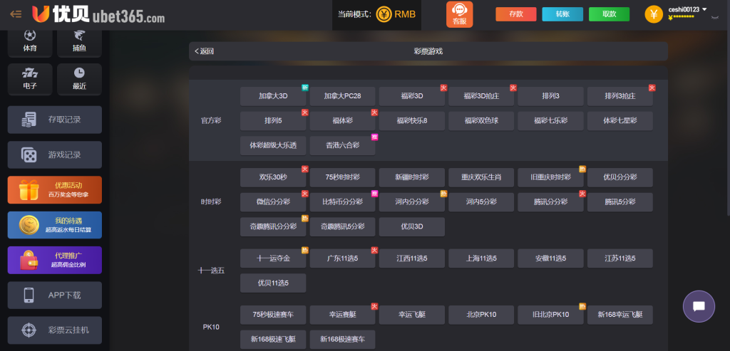 图片[6]-首发优贝bet365源码/综合盘源码/高仿优贝网系统包网源码/带分分动物园NG接口/完整运营版-970kk