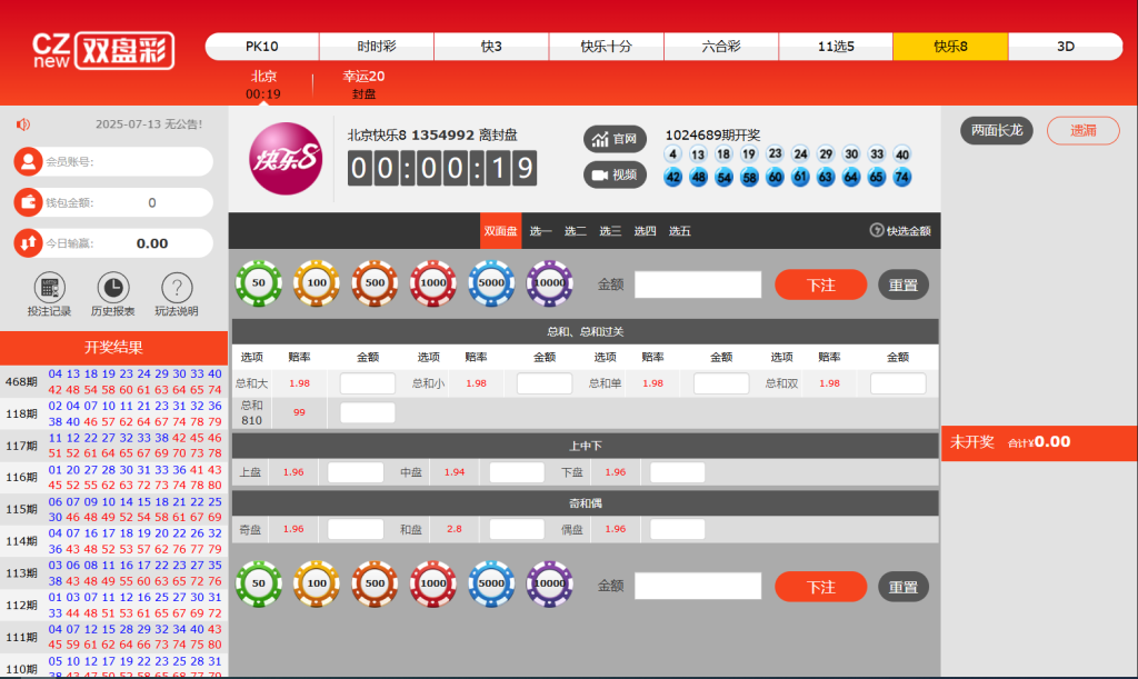 图片[9]-运营版IG彩信用盘源码/现金网系统/SG138源码/彩票信用盘源码/视频开奖动画+传统+官方双玩法 支持API线路输出+独立商户+独立代理+后台可控-970kk
