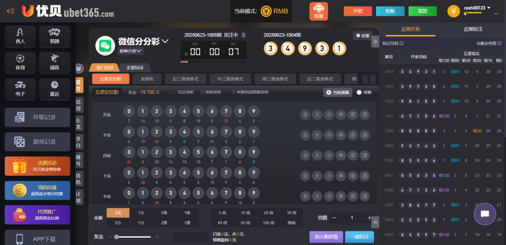 图片[8]-首发优贝bet365源码/综合盘源码/高仿优贝网系统包网源码/带分分动物园NG接口/完整运营版-970kk
