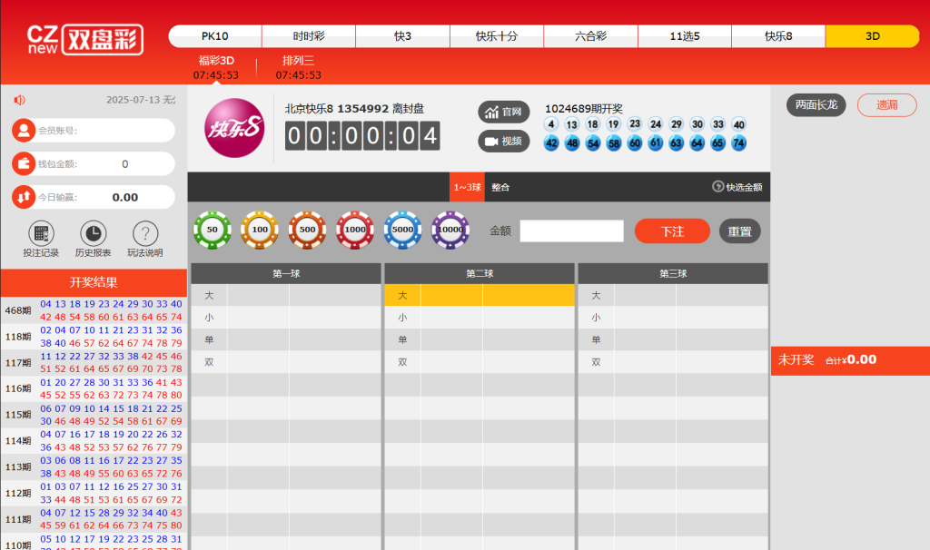 图片[8]-运营版IG彩信用盘源码/现金网系统/SG138源码/彩票信用盘源码/视频开奖动画+传统+官方双玩法 支持API线路输出+独立商户+独立代理+后台可控-970kk
