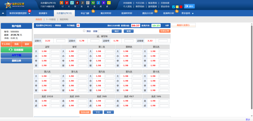 图片[8]-新迪士尼系列新世纪彩票系统源码-自带导航新版UI+双端自适应+独立代理后台+游客试玩功能+3种皮肤-970kk
