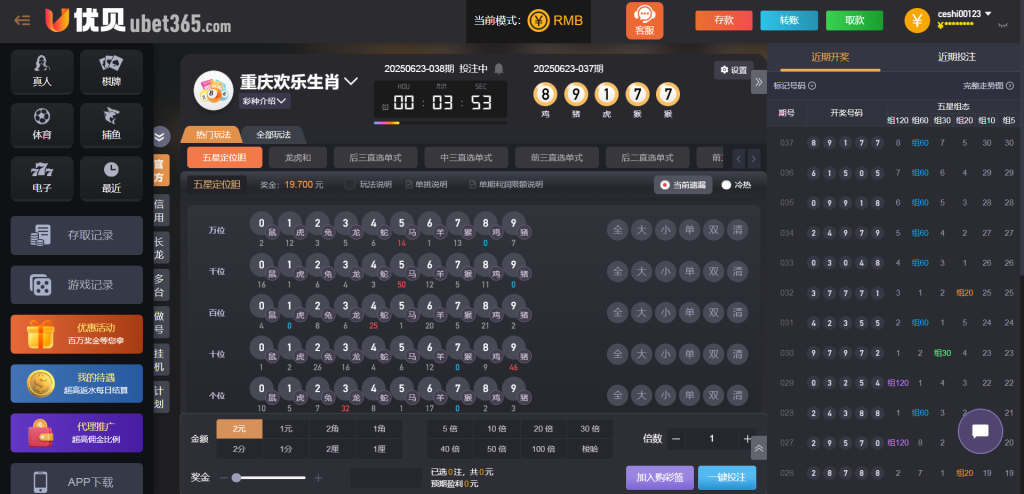 图片[9]-首发优贝bet365源码/综合盘源码/高仿优贝网系统包网源码/带分分动物园NG接口/完整运营版-970kk