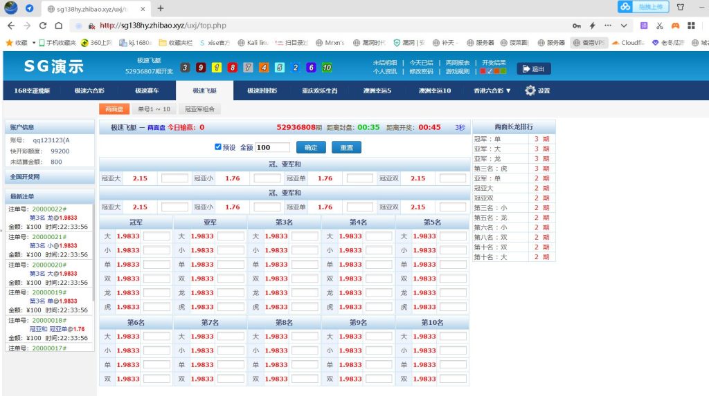 图片[3]-首发正版SG新加坡双赢信用盘源码/带飞单/补货等设置飞单开奖采集全正常价值一万带视频搭建教程-970kk