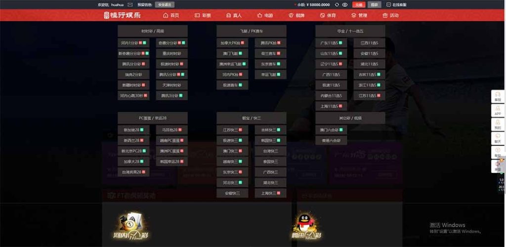 图片[10]-恒行娱乐彩票系统源码/完整修复版/二开包网开源-970kk