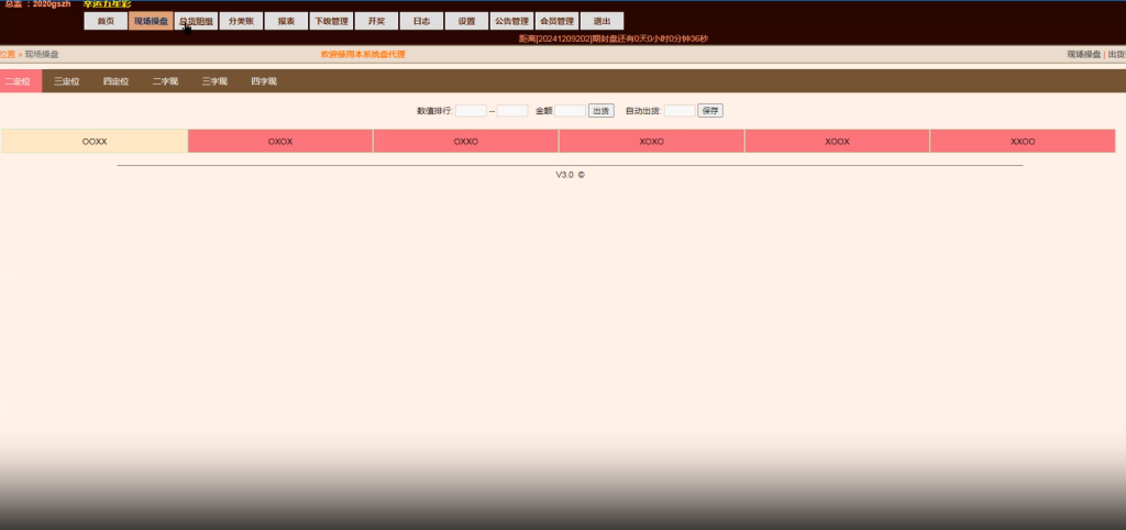 图片[8]-最新海南幸运五分彩源码/彩票定制开发/七星彩源码/排列五源码/海南彩票源码/信用盘源码-970kk