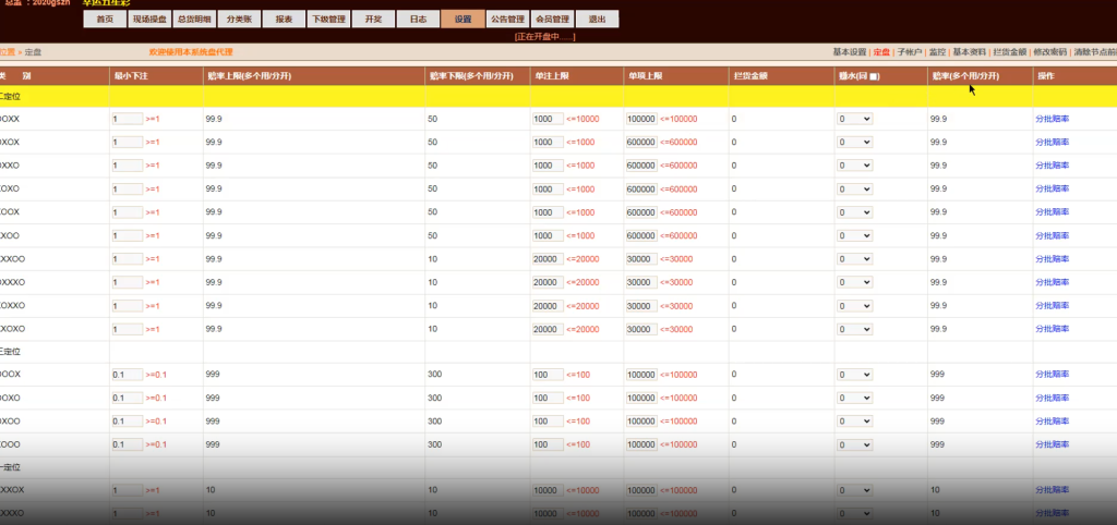 图片[12]-最新海南幸运五分彩源码/彩票定制开发/七星彩源码/排列五源码/海南彩票源码/信用盘源码-970kk