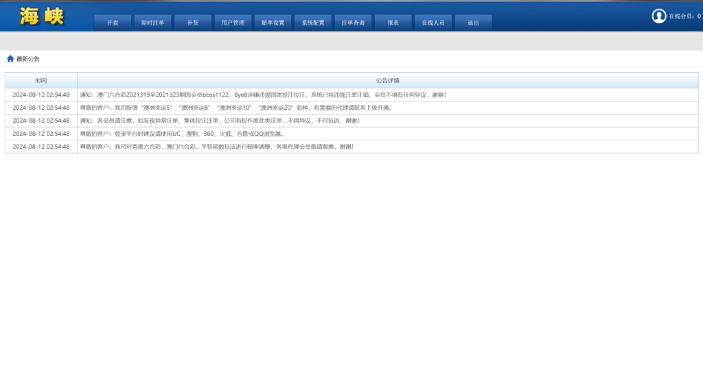 图片[6]-SK海峡六和源码/5合一六和OA信用盘源码完整-970kk