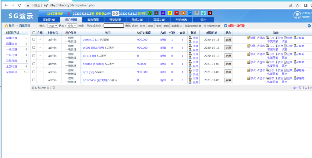 图片[5]-首发正版SG新加坡双赢信用盘源码/带飞单/补货等设置飞单开奖采集全正常价值一万带视频搭建教程-970kk