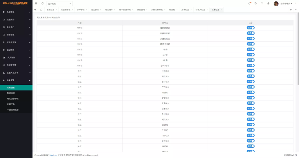 图片[34]-【大富二开全新UI乐游博悦娱乐源码】大富彩票源码+Linux系统+合买大厅+余额宝理财+前后端重构+完整运营修复版本-970kk