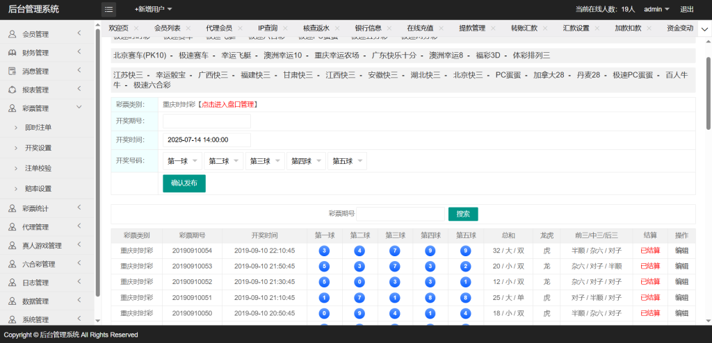图片[24]-新迪士尼系列新世纪彩票系统源码-自带导航新版UI+双端自适应+独立代理后台+游客试玩功能+3种皮肤-970kk